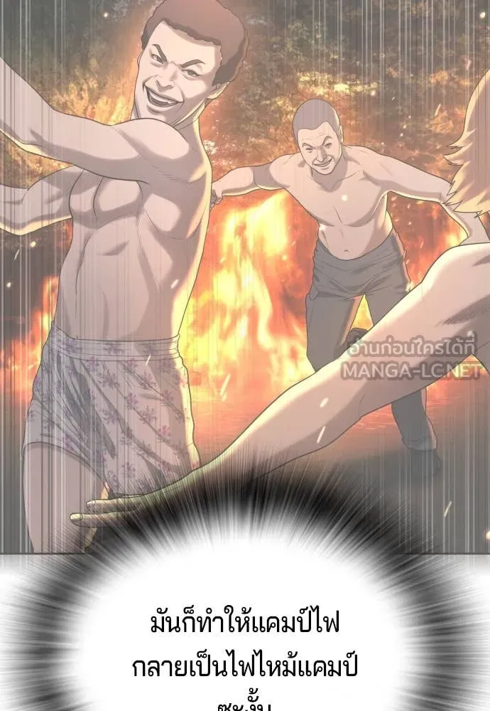 คูเซรา ตอนที่ 31 รูปที่ 28