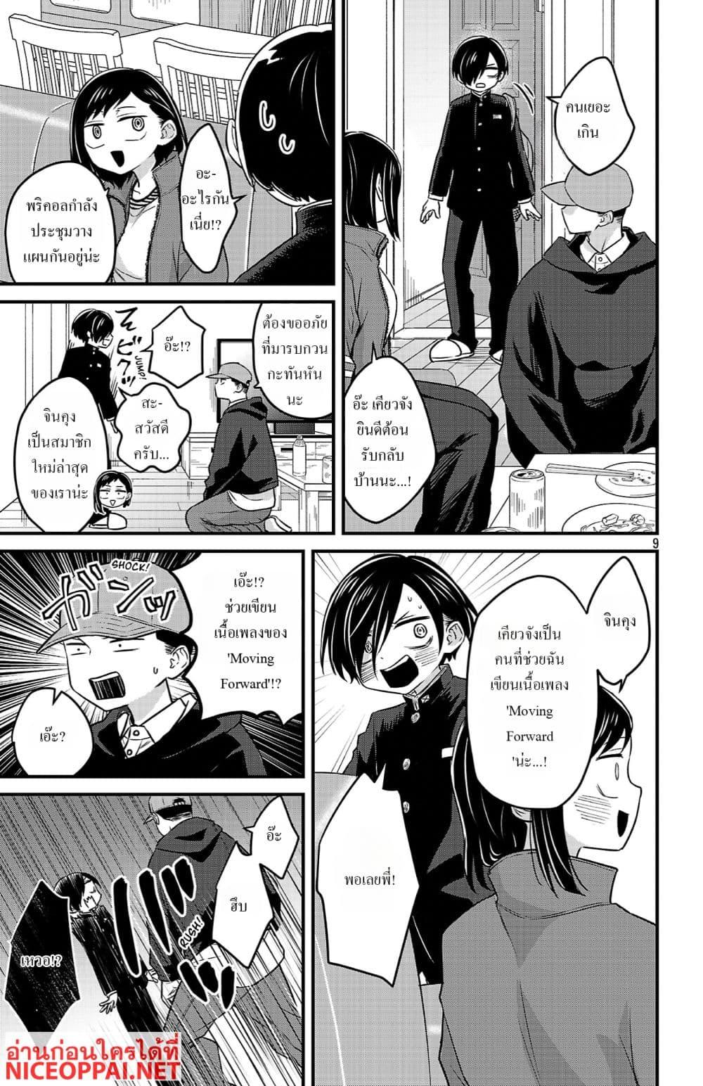 Manga-lc-com อ่านมังงะ อ่านการ์ตูน ออนไลน์ ฟรี Boku no Kokoro no Yabai Yatsu Love Comedy ga Hajimaranai ตอนที่ 1 2 3 4 5 6 7 8 9 10 11 12 13 14 ฟรี ไม่มีโฆษณา Manga-lc - อ่าน มังงะ อ่าน การ์ตูน ออนไลน์ อ่านมังงะ ฟรี