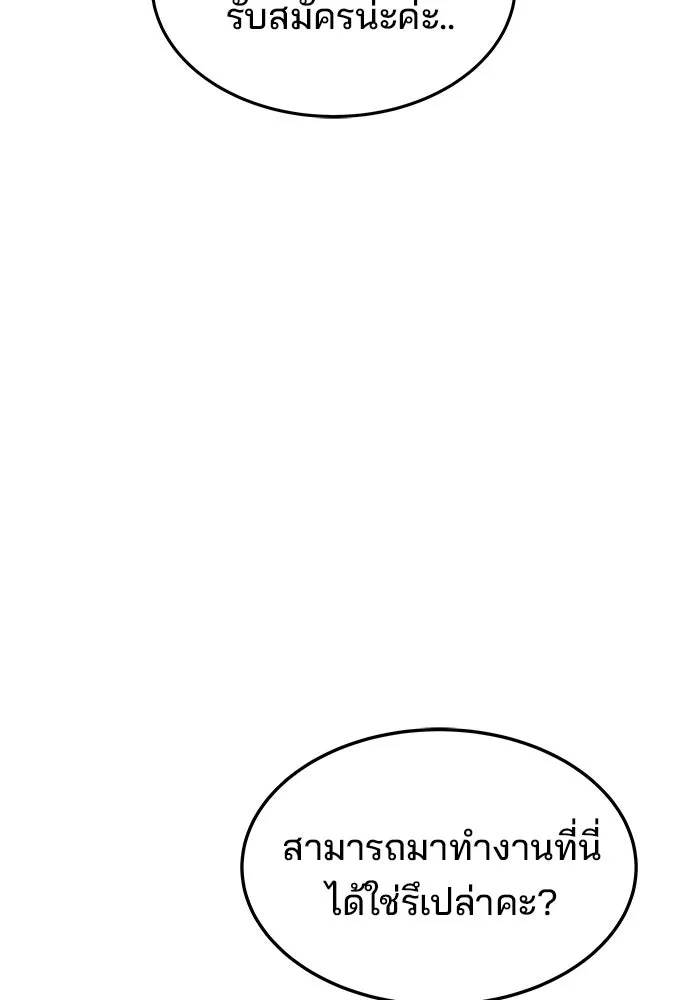 ครัวจอมเวท ตอนที่ 11 รูปที่ 134