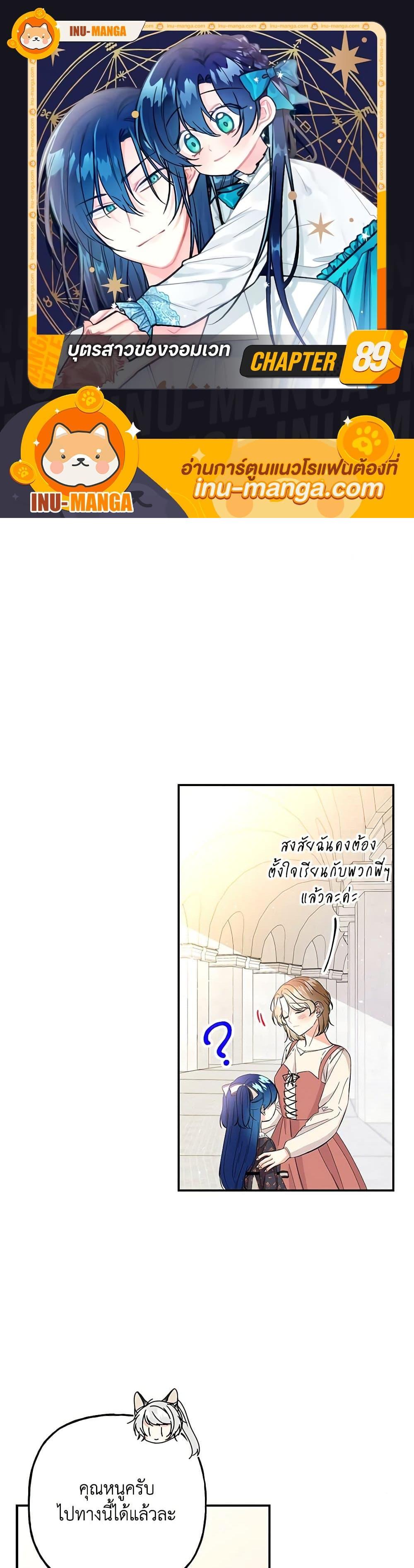 Manga-lc-com อ่านมังงะ อ่านการ์ตูน ออนไลน์ ฟรี Daughter of the Archmage ตอนที่ 1 2 3 4 5 6 7 8 9 10 11 12 13 14 ฟรี ไม่มีโฆษณา Manga-lc - อ่าน มังงะ อ่าน การ์ตูน ออนไลน์ อ่านมังงะ ฟรี