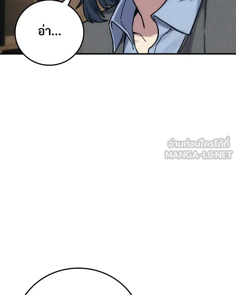 บอกมาค่าตัวเท่าไหร่ ตอนที่ 30 รูปที่ 153