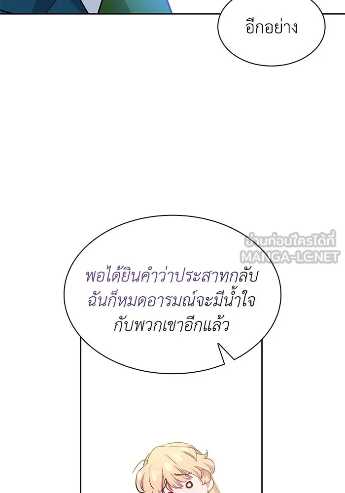 ฟิลเลียโรเซ่กับคำทำนายแห่งมงกุฎหนาม ตอนที่ 60 รูปที่ 93