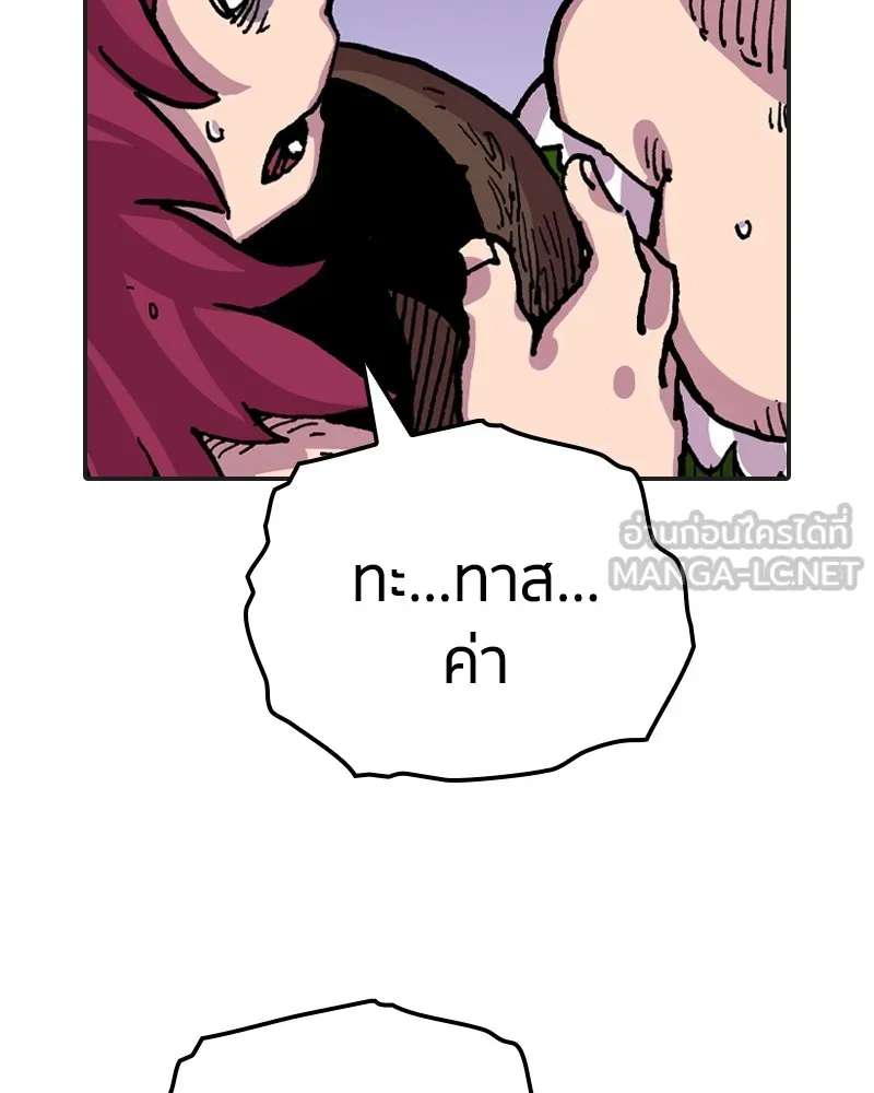 เคลวาเทส อสูรจอมราชัน ตอนที่ 12 หน้าที่ของผู้กล้า (2) รูปที่ 12