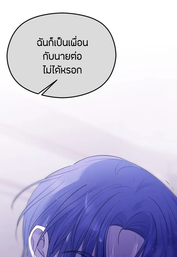 วิธีหนีตายจากนิยายโรคจิต ตอนที่ 31 รูปที่ 20