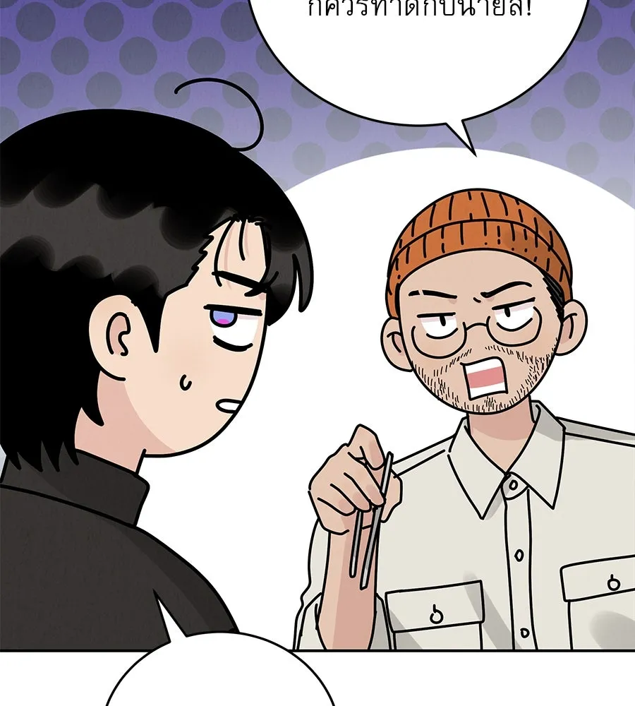 รักหลอกหยอกแฟนเก่า ตอนที่ 32 รูปที่ 41