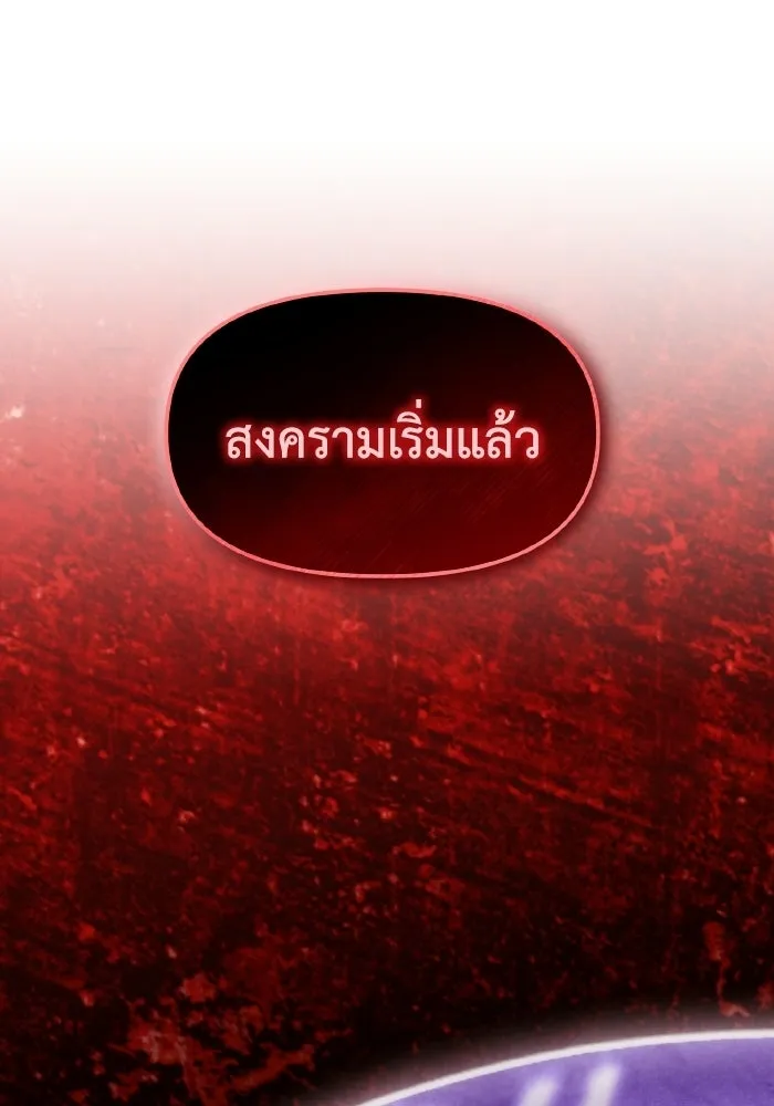 การแข่งขันของผู้เกิดใหม่ ตอนที่ 112 รูปที่ 157