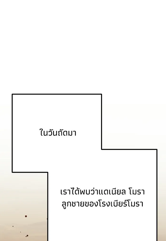 คมเขี้ยวชำระแค้น ตอนที่ 34 รูปที่ 47