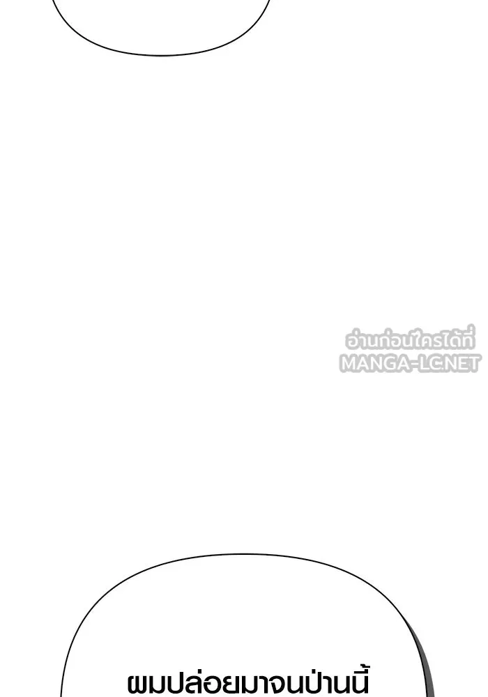 เอาชีวิตรอดในเกมฉบับคนเถื่อน ตอนที่ 129 มาสเตอร์ รูปที่ 27