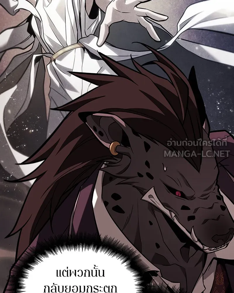 Omniscient Reader อ่านชะตาวันสิ้นโลก ตอนที่ 38 นักปฏิวัติตัวปลอม (2) รูปที่ 48