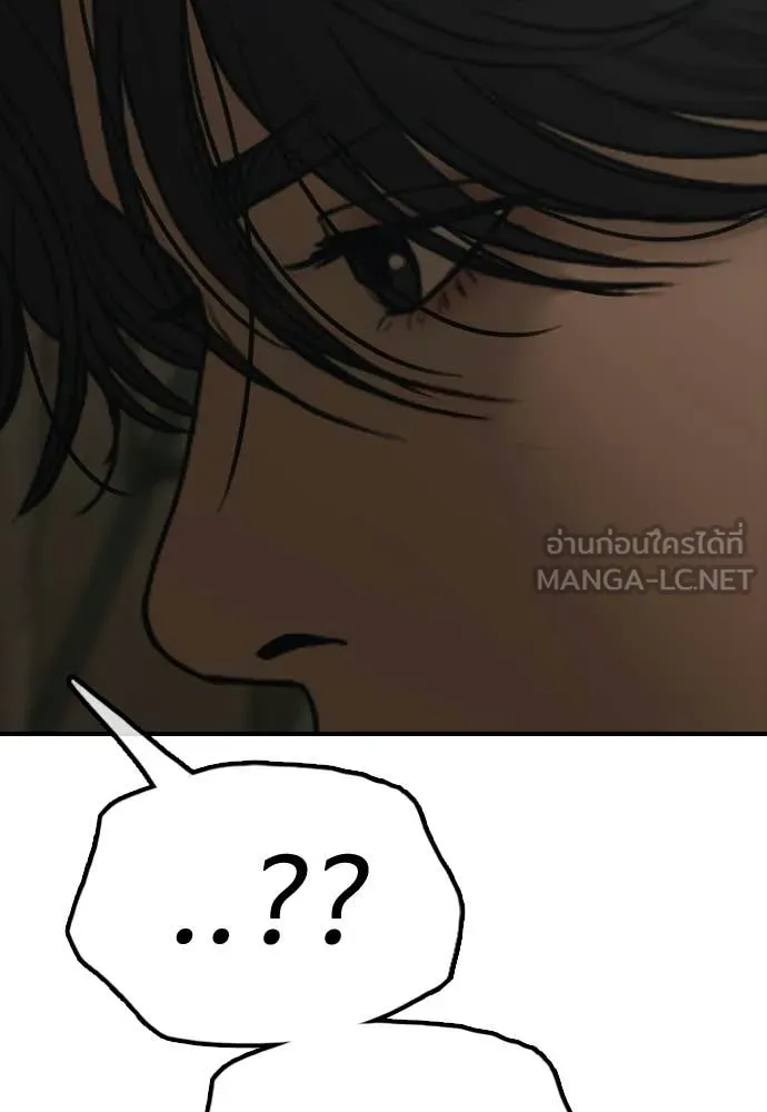 ผู้กล้าฝ่า ตอนที่ 46 รูปที่ 142