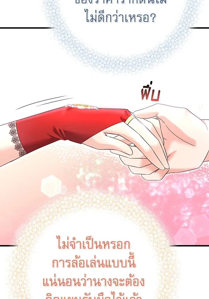 นางร้ายที่ไหนจะมีคุณธรรม ตอนที่ 94 รูปที่ 26