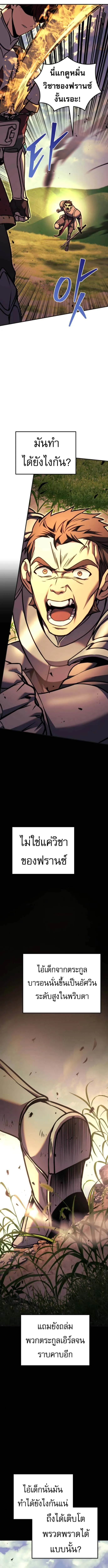 Regressor of the Fallen family ตอนที่ ตอนที่ 93 รูปที่ 18