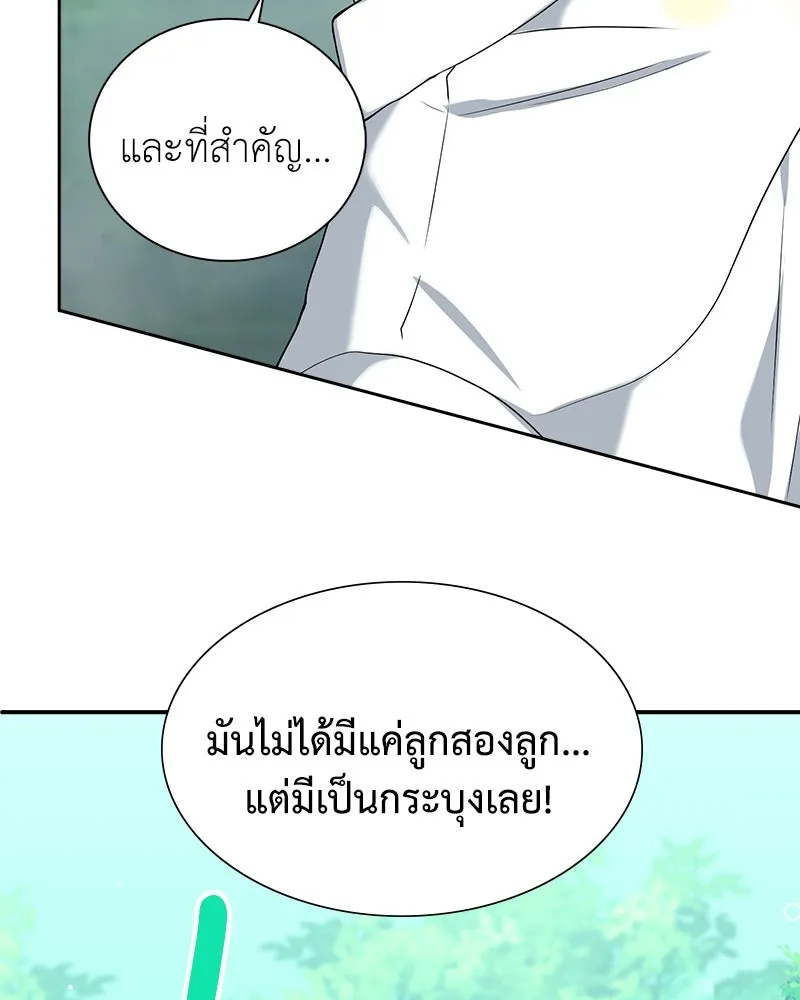 คนสวนโลกฮันเตอร์ ตอนที่ 2 รูปที่ 29