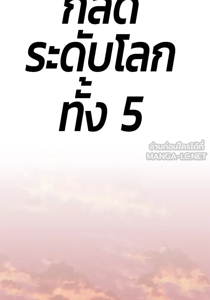 +99 ท่อนไม้พร้อมบวก ตอนที่ 33 รูปที่ 18