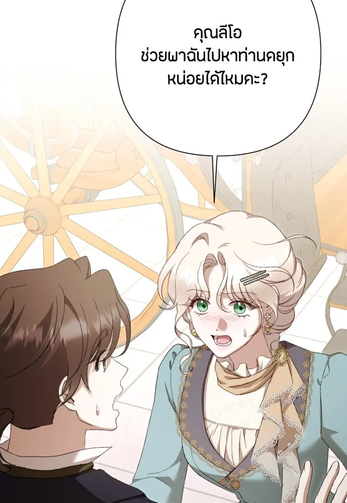 แด่ใจที่ไร้รัก ตอนที่ 43 รูปที่ 46