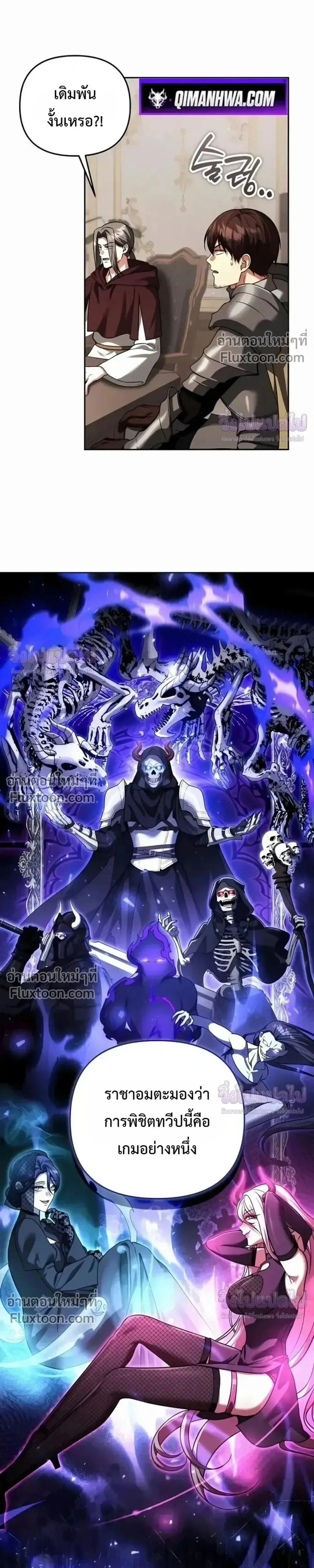 Sovereign of the Infinite Clones ร_างโคลนของฉ_นกำล_งกลายเป_นตำนาน ตอนที่ ตอนที่ 78 รูปที่ 8