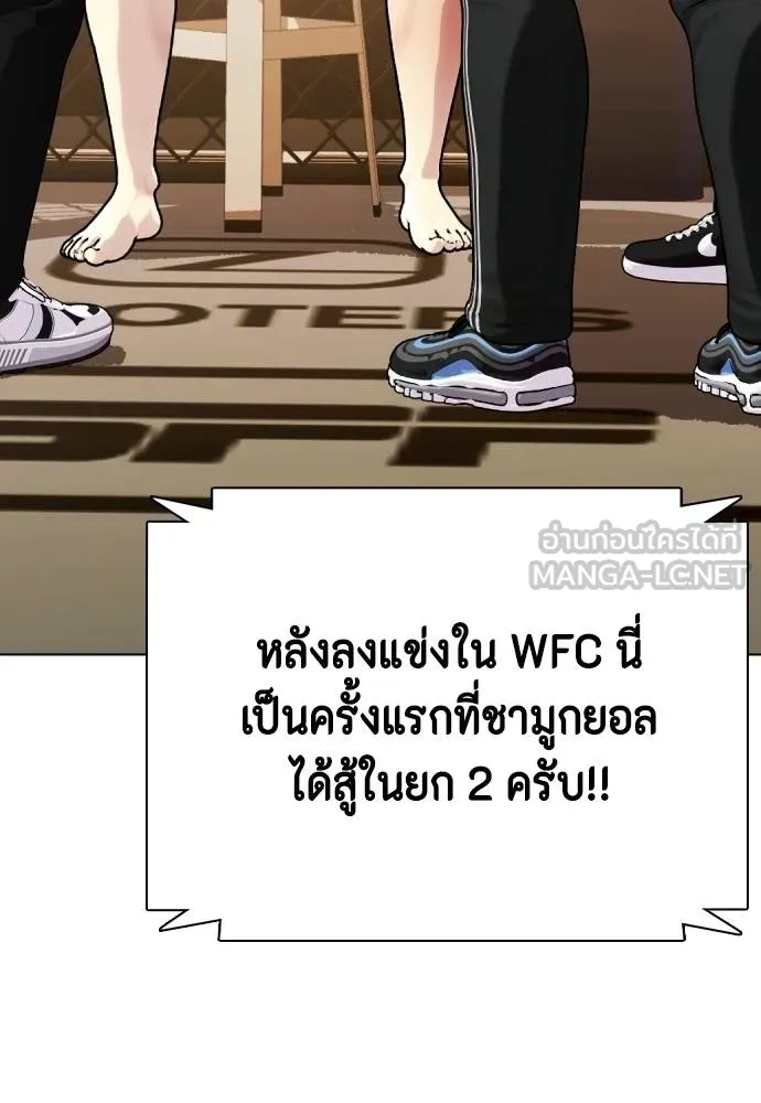 หมาหัวเน่า ตอนที่ 94 รูปที่ 81