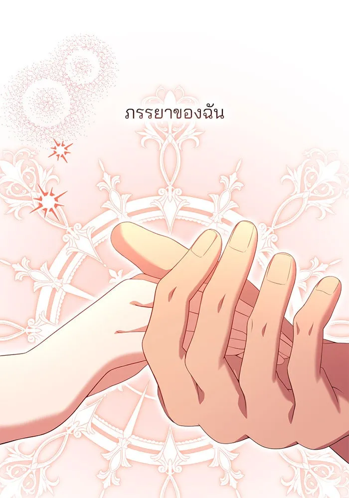 แผนหย่าสามีทรราช ตอนที่ 52 รูปที่ 20