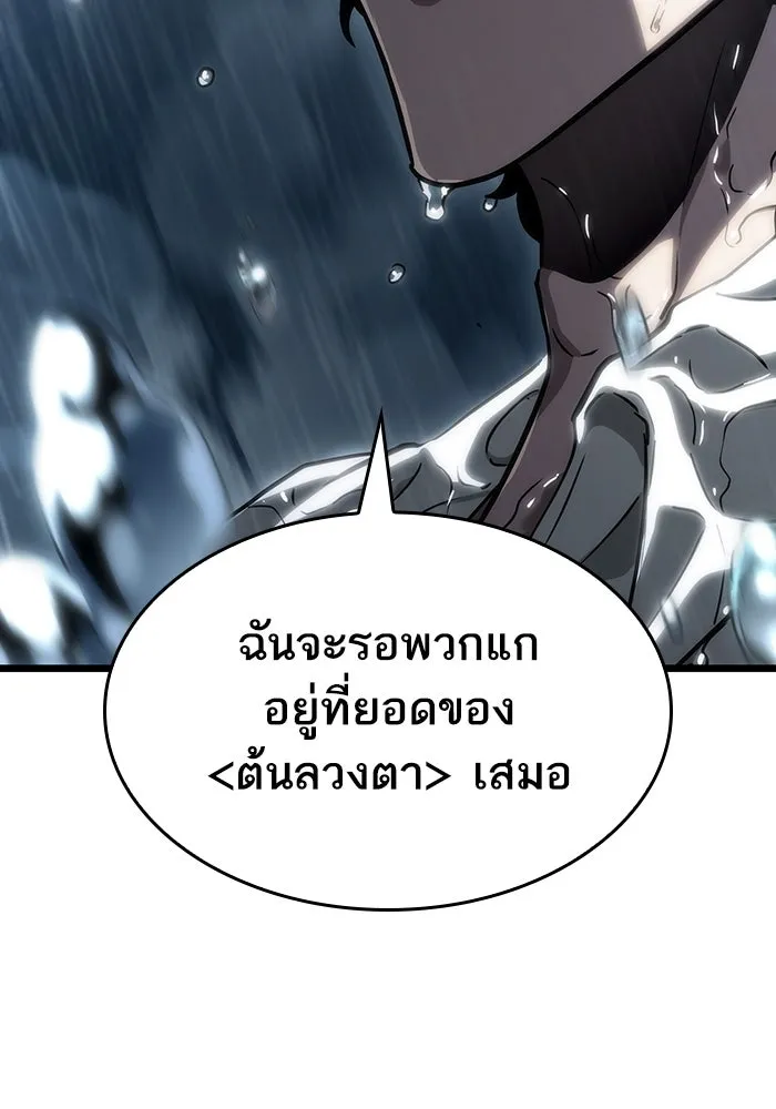 หลังวันสิ้นโลก ตอนที่ 73 รูปที่ 56