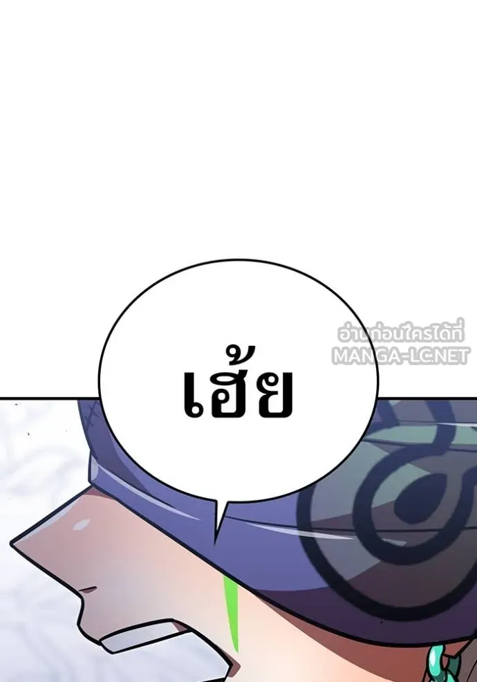 เพลเยอร์เลือดเทวะ ตอนที่ 87 รูปที่ 52