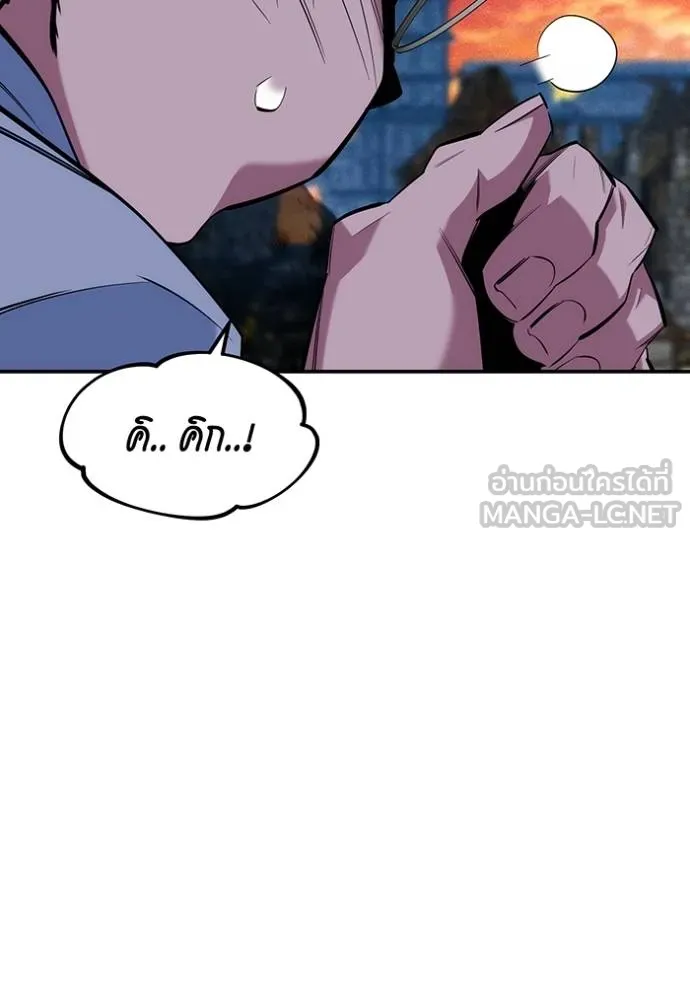 แยกร่างล่าอัตโนมัติ ตอนที่ 135 รูปที่ 137