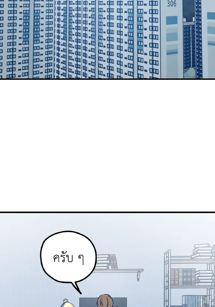 รักนี้ไม่มีรีไซเคิล ตอนที่ 52 รูปที่ 2