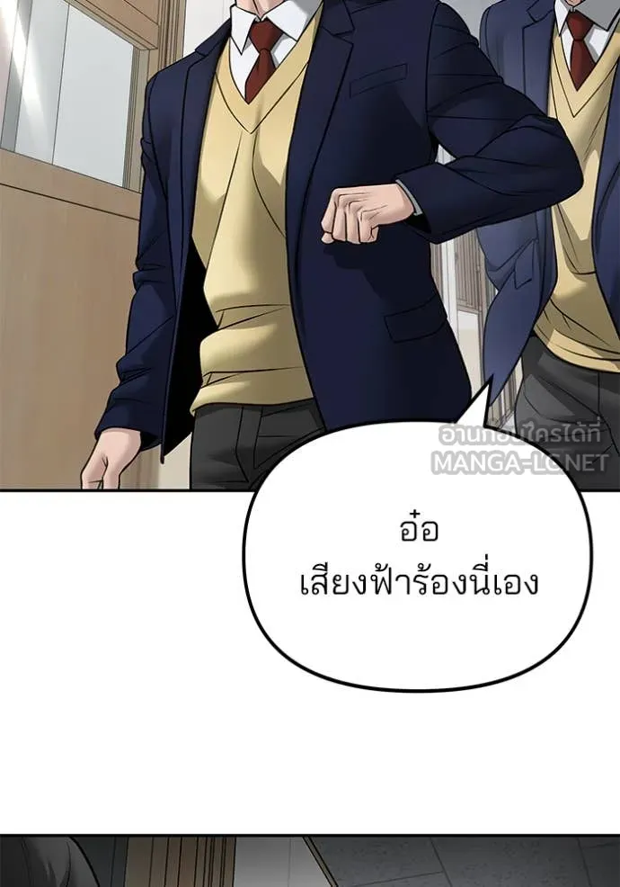 เลวฟาดเลว ตอนที่ 162 รูปที่ 149