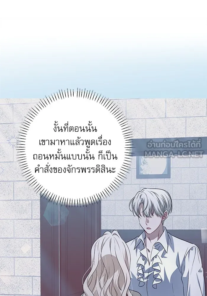 ครอบครัวตัวร้ายปล่อยฉันไปเถอะ ตอนที่ 43 รูปที่ 87