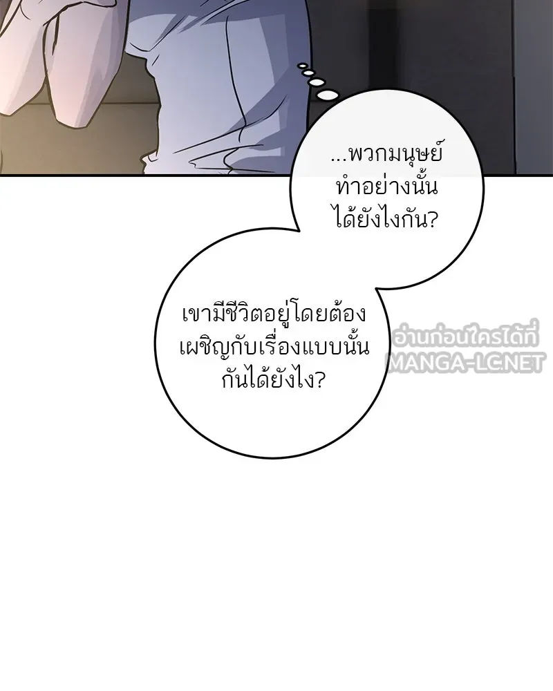 ตำนานเทพธิดาตกสวรรค์ ตอนที่ 18 รูปที่ 96