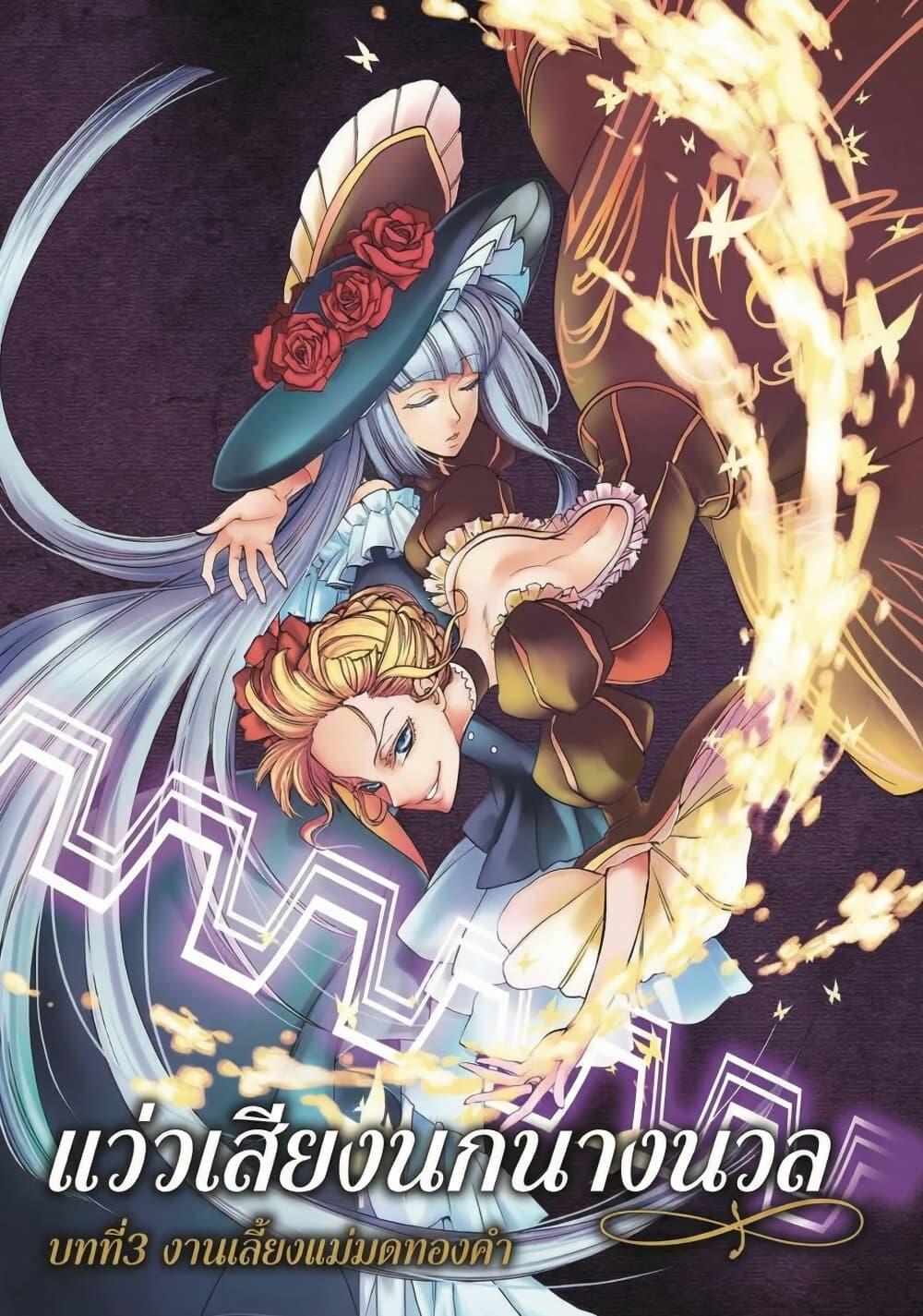 Manga-lc-com อ่านมังงะ อ่านการ์ตูน ออนไลน์ ฟรี Umineko no Naku Koro ni Episode 3 Banquet of the Golden Witc ตอนที่ 1 2 3 4 5 6 7 8 9 10 11 12 13 14 ฟรี ไม่มีโฆษณา Manga-lc - อ่าน มังงะ อ่าน การ์ตูน ออนไลน์ อ่านมังงะ ฟรี