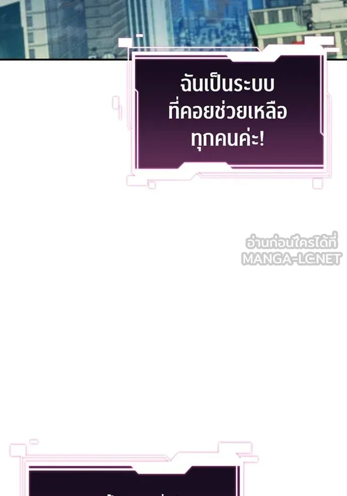 แยกร่าง ล่าอัตโนมัติ ตอนที่ 146 รูปที่ 124