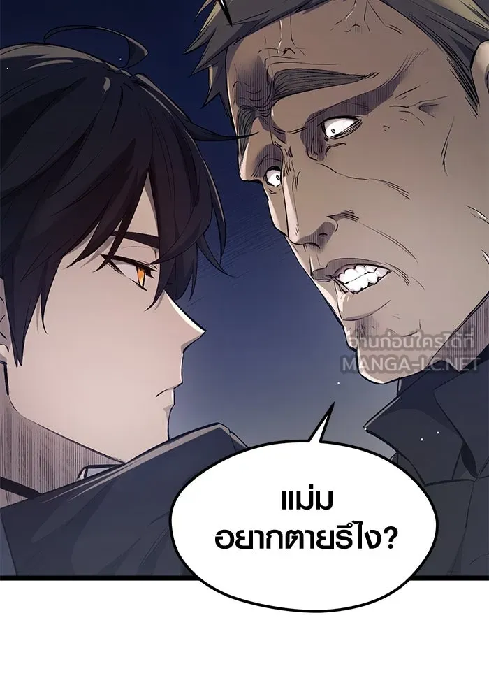 พลิกชะตาคว้าไอเทมระดับเทพ ตอนที่ 15 รูปที่ 24