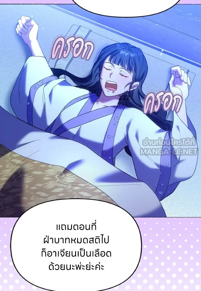 ข้าเนี่ยนะเป็นพระสนม ตอนที่ 96 ของขวัญชิ้นใหญ่จากฝ่าบาท รูปที่ 102