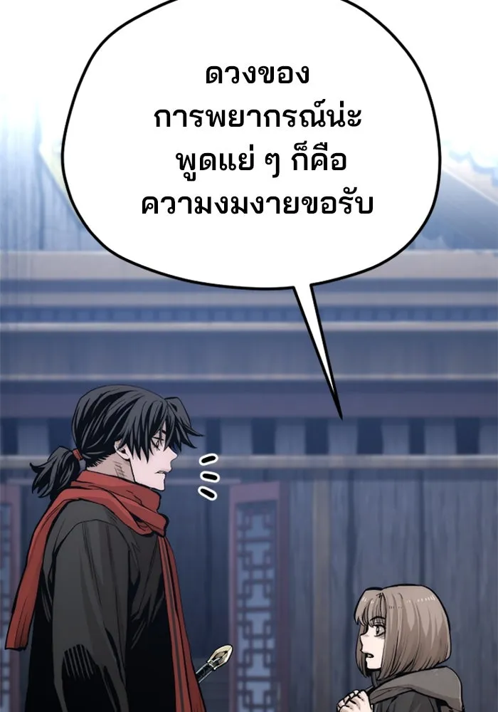 เส้นทางสู่เทพมาร ตอนที่ 110 รูปที่ 74