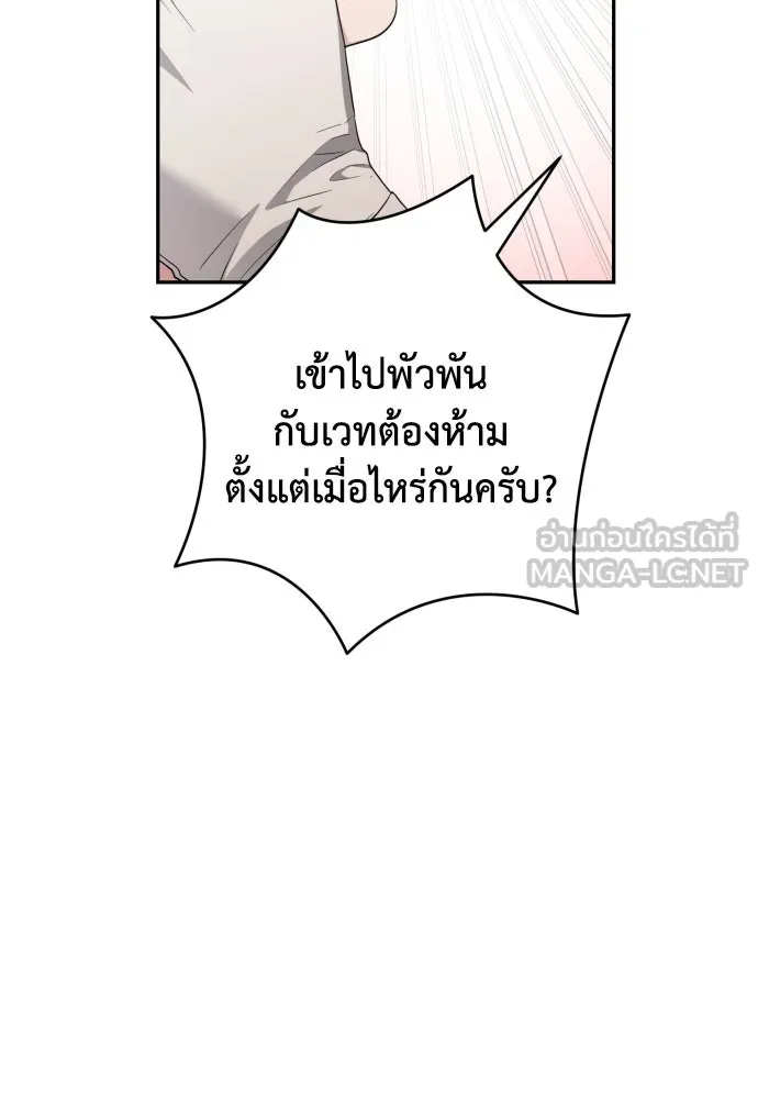 เลดี้มินต์ ตอนที่ 101 รูปที่ 63