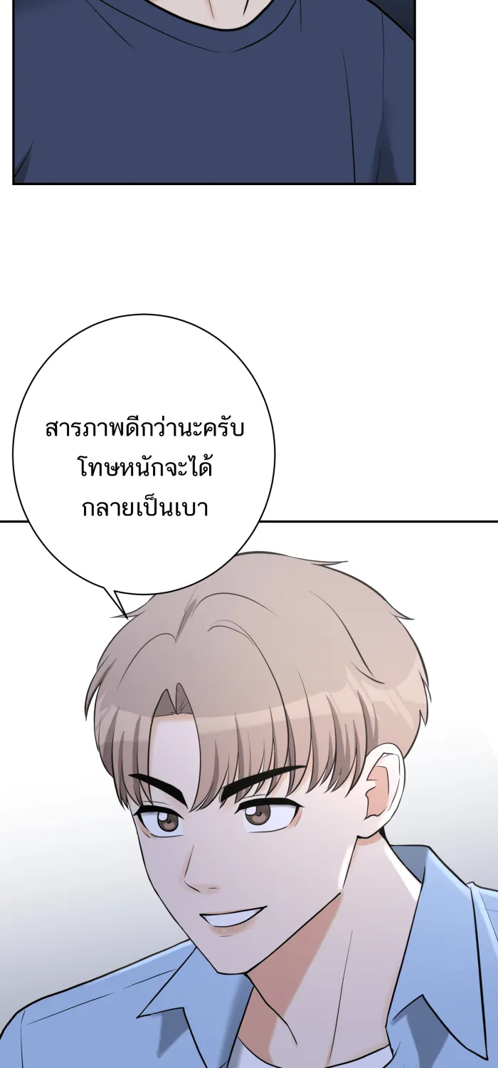 ตื่นมาอีกทีก็เป็นนายเอกไปซะแล้ว ตอนที่ 26 คนร้าย รูปที่ 28
