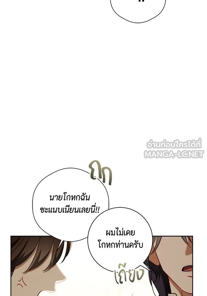 ขอวิธีส่งสามีลงนรก ตอนที่ 36 รูปที่ 18