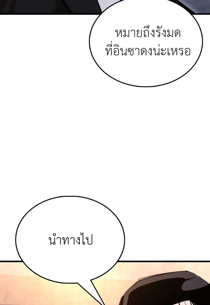 สุภาพบุรุษสูทดำ ตอนที่ 2 รูปที่ 211
