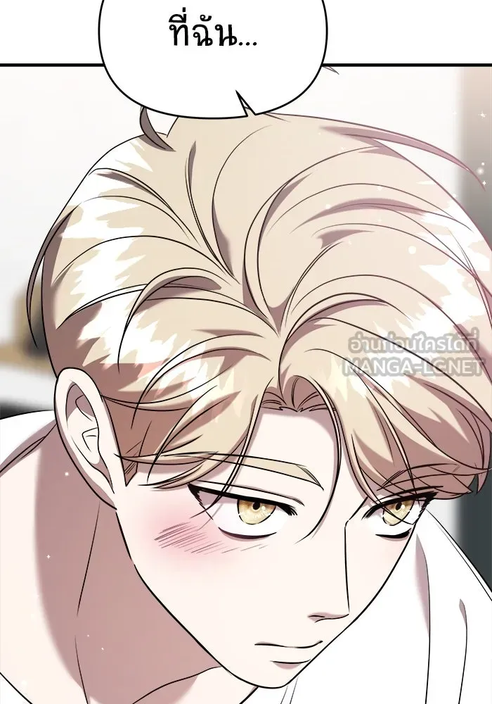 วายร้ายก็อยากมีรัก ตอนที่ 53 รูปที่ 174