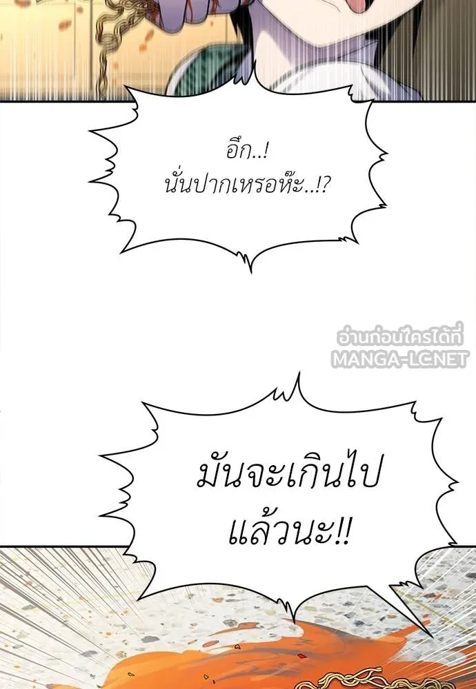 สนามเด็กล่า ตอนที่ 57 รูปที่ 124
