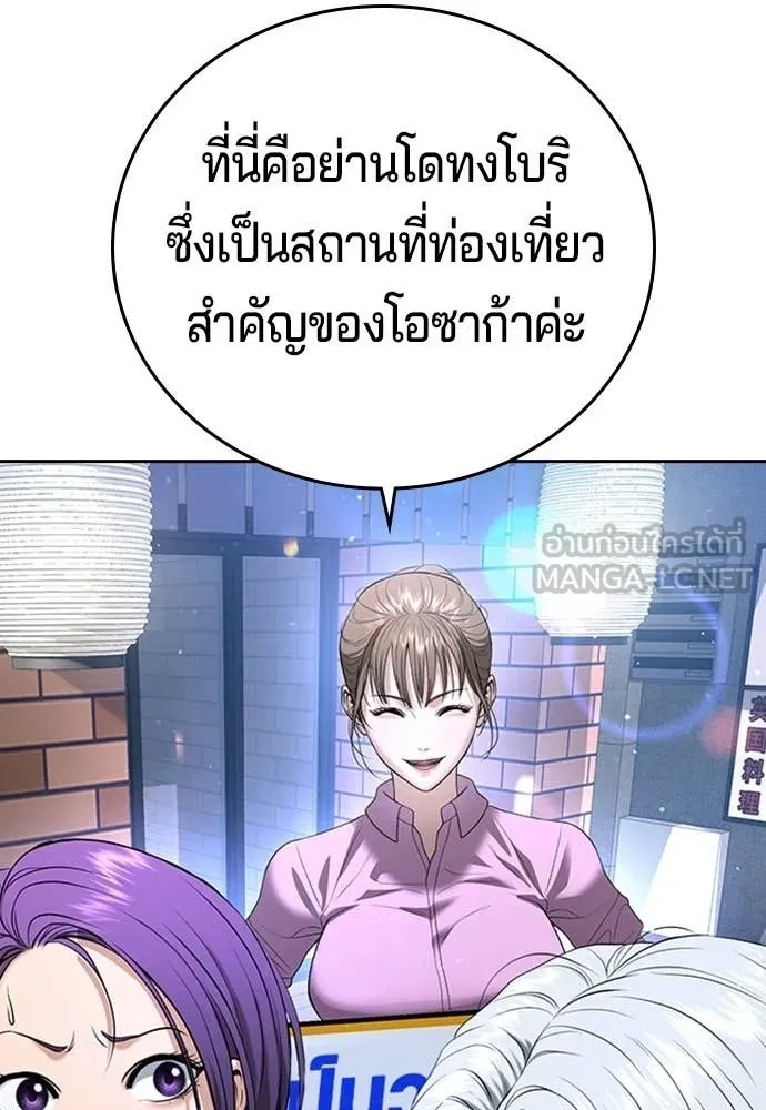 คูเซรา ตอนที่ 50 รูปที่ 57