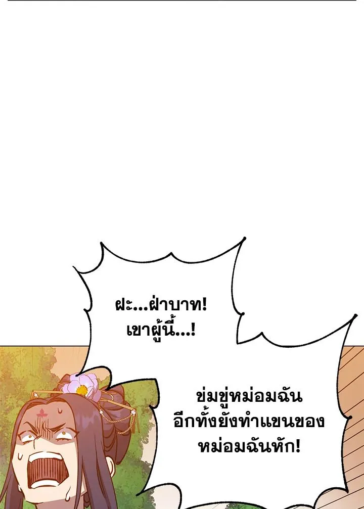 The Max Level Hero Has Returned การกล_บมาของว_รบ_ร_ษเวลต_น ตอนที่ ตอนที่ 194 รูปที่ 38