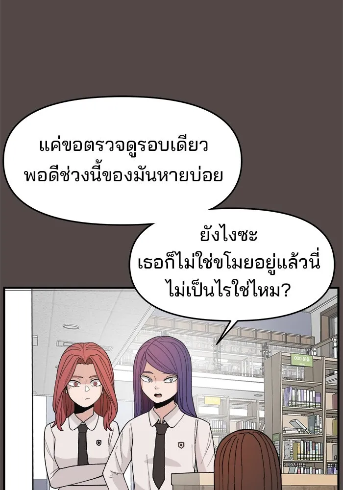 ห้องเรียนสาวแสบ ตอนที่ 78 รูปที่ 23