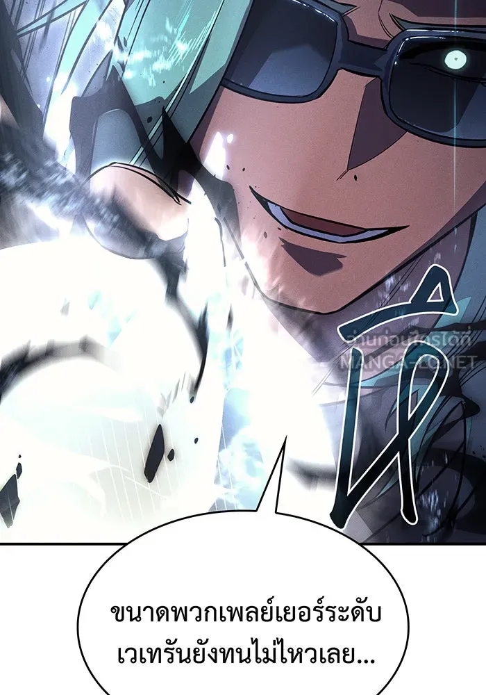 เกิดใหม่พร้อมพลังแห่งราชัน ตอนที่ 18 รูปที่ 126