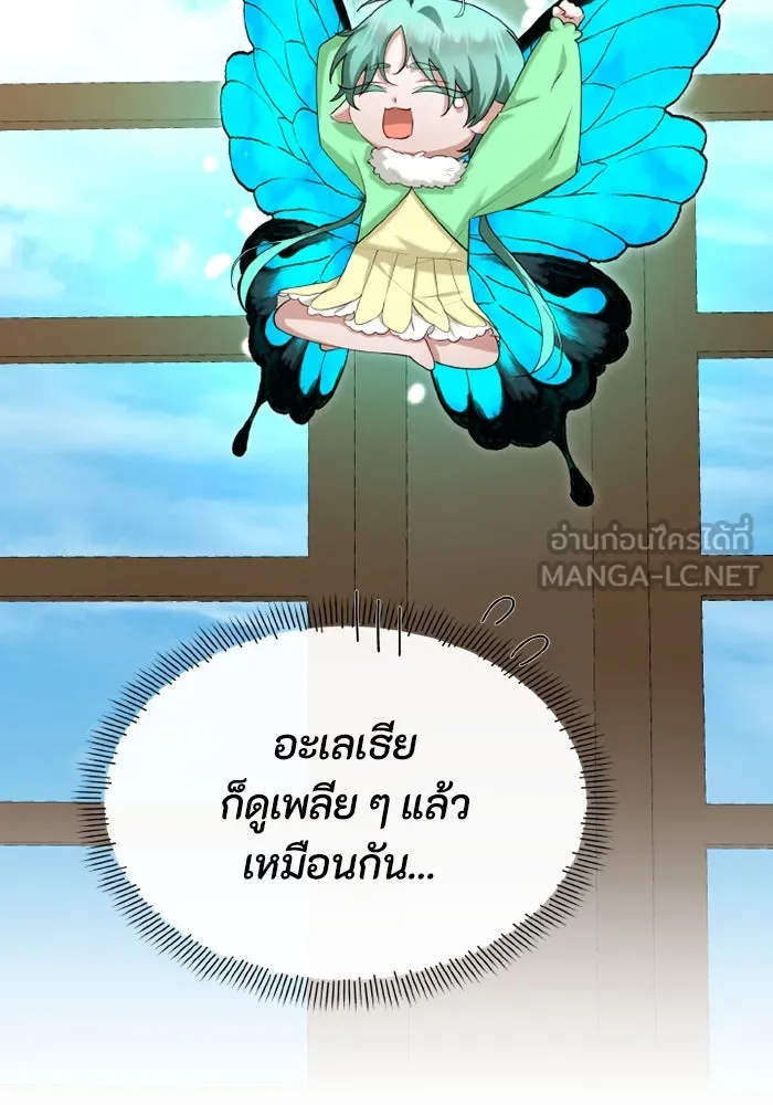 อยู่ดี ๆ ก็มีนางเอกนิยายเป็นเพื่อนบ้าน ตอนที่ 68 รูปที่ 39