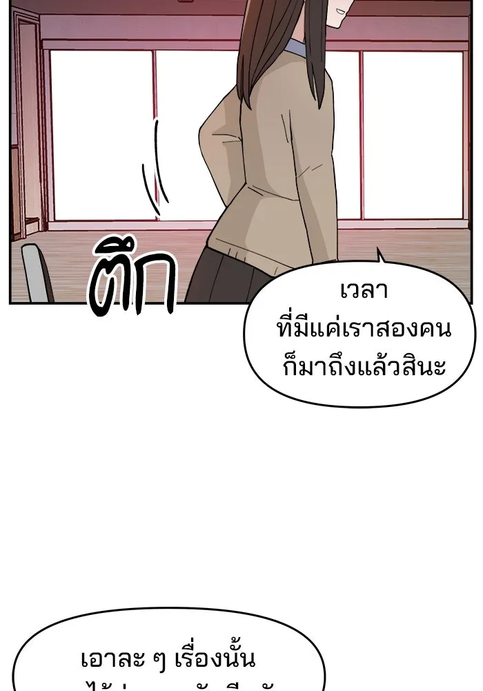 ห้องเรียนสาวแสบ ตอนที่ 24 รูปที่ 124