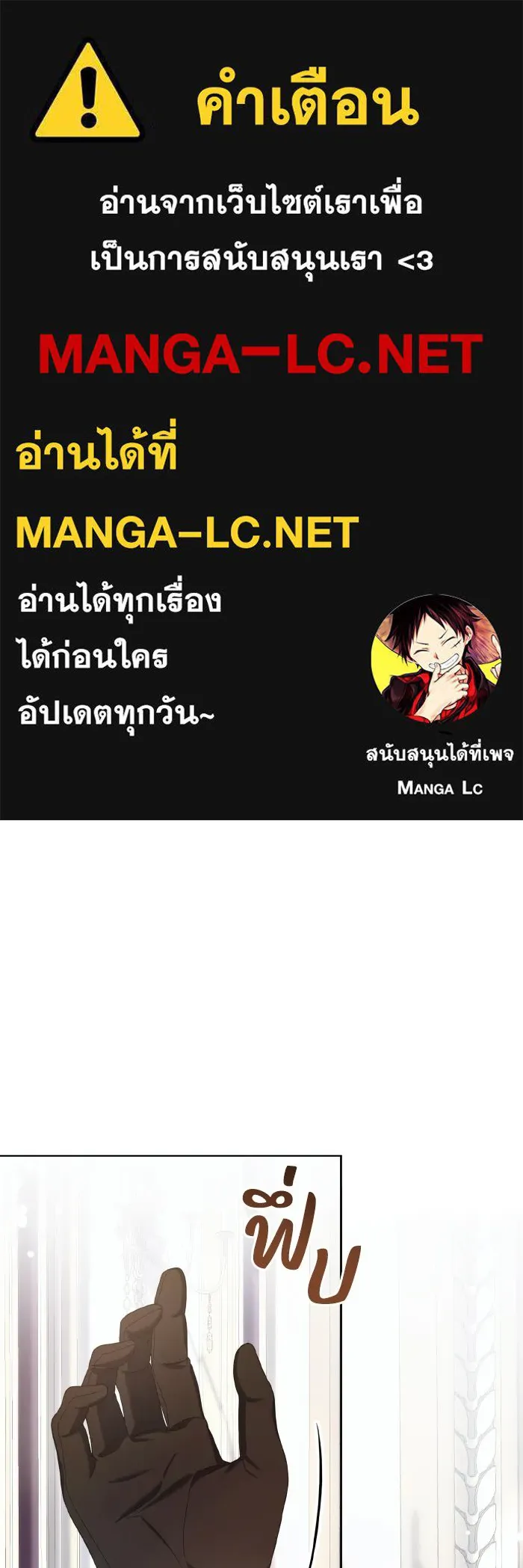 ทำแบบนี้ไม่ได้เพคะ องค์ชาย ตอนที่ 38 รูปที่ 1