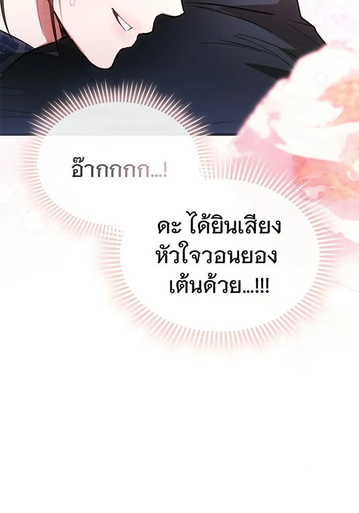 บันทึกรักลูกสาวเจ้าพ่อ ตอนที่ 47 รูปที่ 119