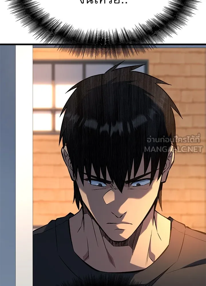 ราชาลานประลอง ตอนที่ 33 รูปที่ 51