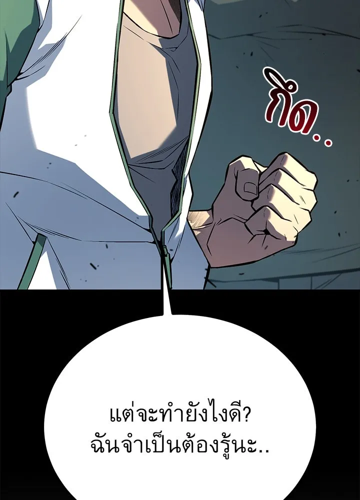 ราชาลานประลอง ตอนที่ 31 รูปที่ 122